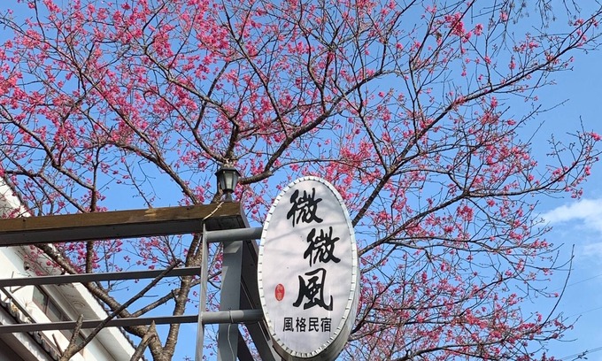 Sanyi House | Sanyi Wei Wei Feng