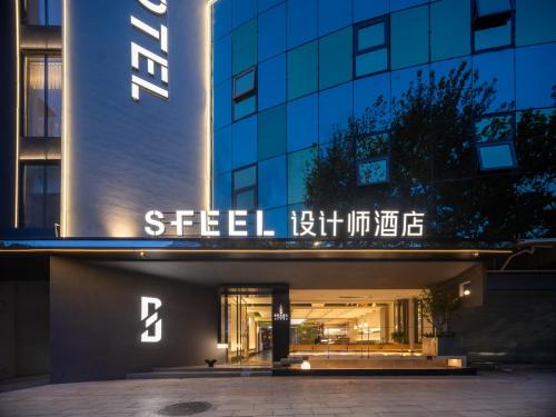 Kunming City Centre Hotel | SFEEL设计师酒店 Designer Hotel 昆明穿金路地铁站店