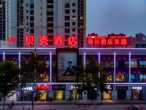 Xiangshan District Hotel | Shell Hotel Anhui Huaibei Railway Station Huiyuan Road