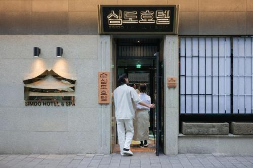 Gwanak-gu Hotel | Simdo Hotel&Spa Sillim by Aank