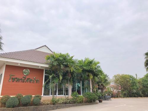 Kamphaeng Phet Resort | Soda Resort