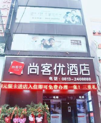 Da'an District Hotel | Thank Inn Hotel Sichuan Zigong Ziliujing District Wuxing Street