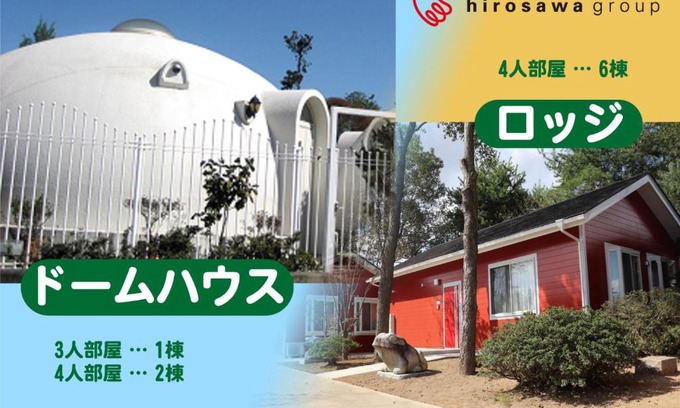 Chikusei Cabin | The Hirosawa City Domehouse