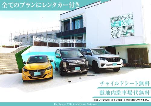 Chinen-son Villa | The Resort Villa Kochibanta Okinawa