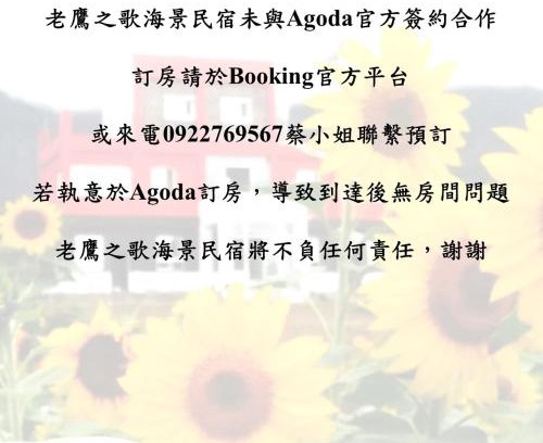 Donghe House | The Song of Eagle