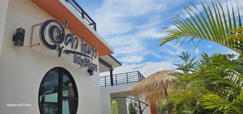 Sirindhorn Villa | U-Kham Home View At Sirindhorn