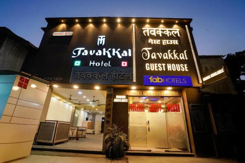 Kurla West Hotel | Via Tawakkal - Nr Phoenix Mall Kurla