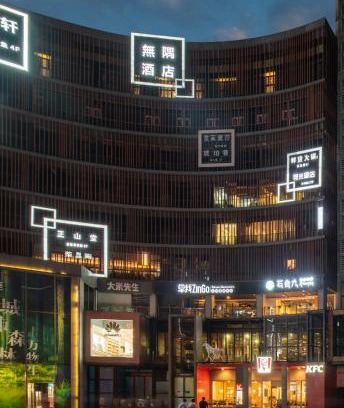 Chongqing Hotel | Wuyu Hotel - Chongqing Liangjiang Happiness Plaza & Xingfu Square & GuangdianYuan metro