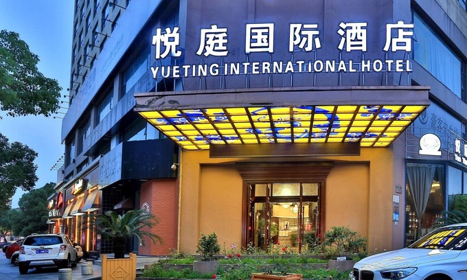 Yiwu Hotel | Yiwu Yueting international hotel