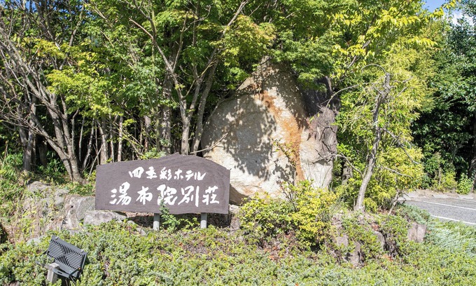 Yufuin Onsen Hotel | Yufuin Besso Shikisai Hotel