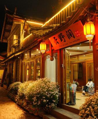 Dayan Old Town House | Yunyejian View Bed and Breakfast