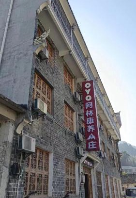 Yongding House | Zhangjiajie Alin Recreation Villa