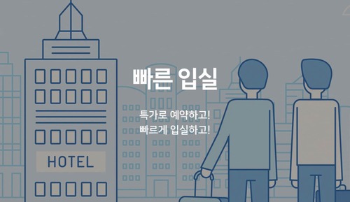 Room (Fast entrance (Netflix viewing availa)