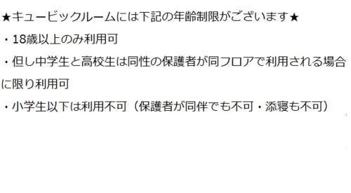 Standard Male Capsule Room with Shared Shower Room and No TV